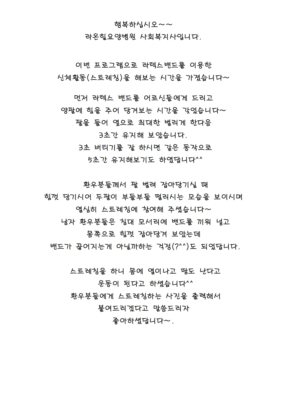 밴드이용 신체활동250410001.jpg