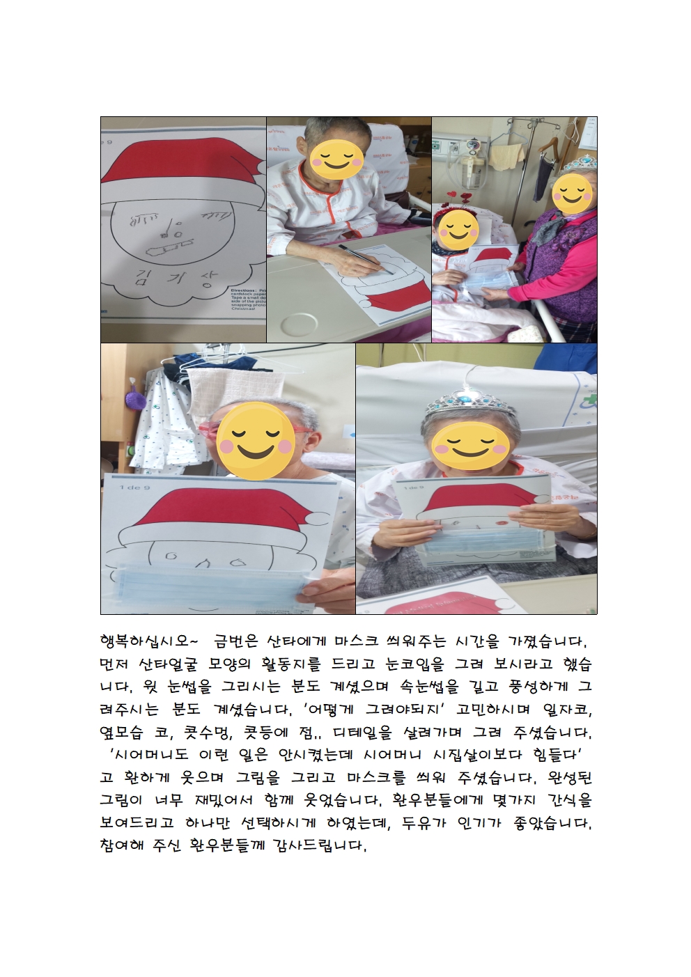 산타 마스크 최종001.jpg